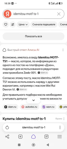 Screenshot_2026-08-19-18-38-38-516_com.yandex.browser.webp