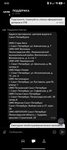Screenshot_2026-09-14-08-53-25-595_auto.umo.vehicle.webp