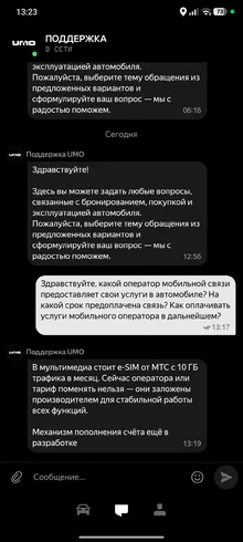 Screenshot_2026-09-17-13-23-34-055_auto.umo.vehicle.webp